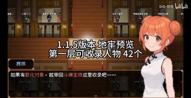 缚语BondWhispers版 场景演出 资料图 8