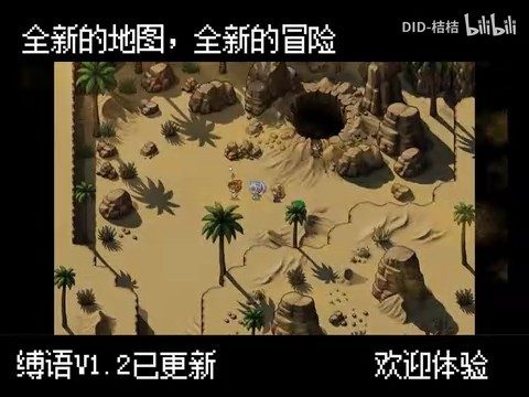 缚语BondWhispers版 PC安卓双端 页面配图 4