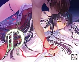 无颜之月-待宵双椿 角色路线 预览图