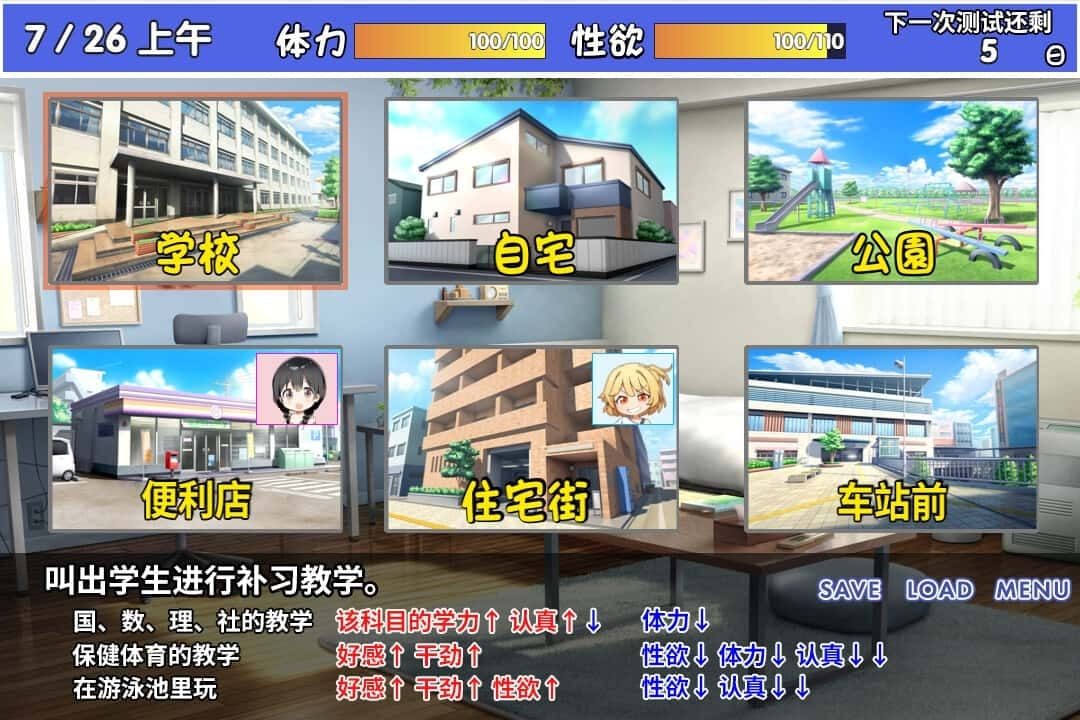 雌小鬼课堂 实机画面 演示图 3