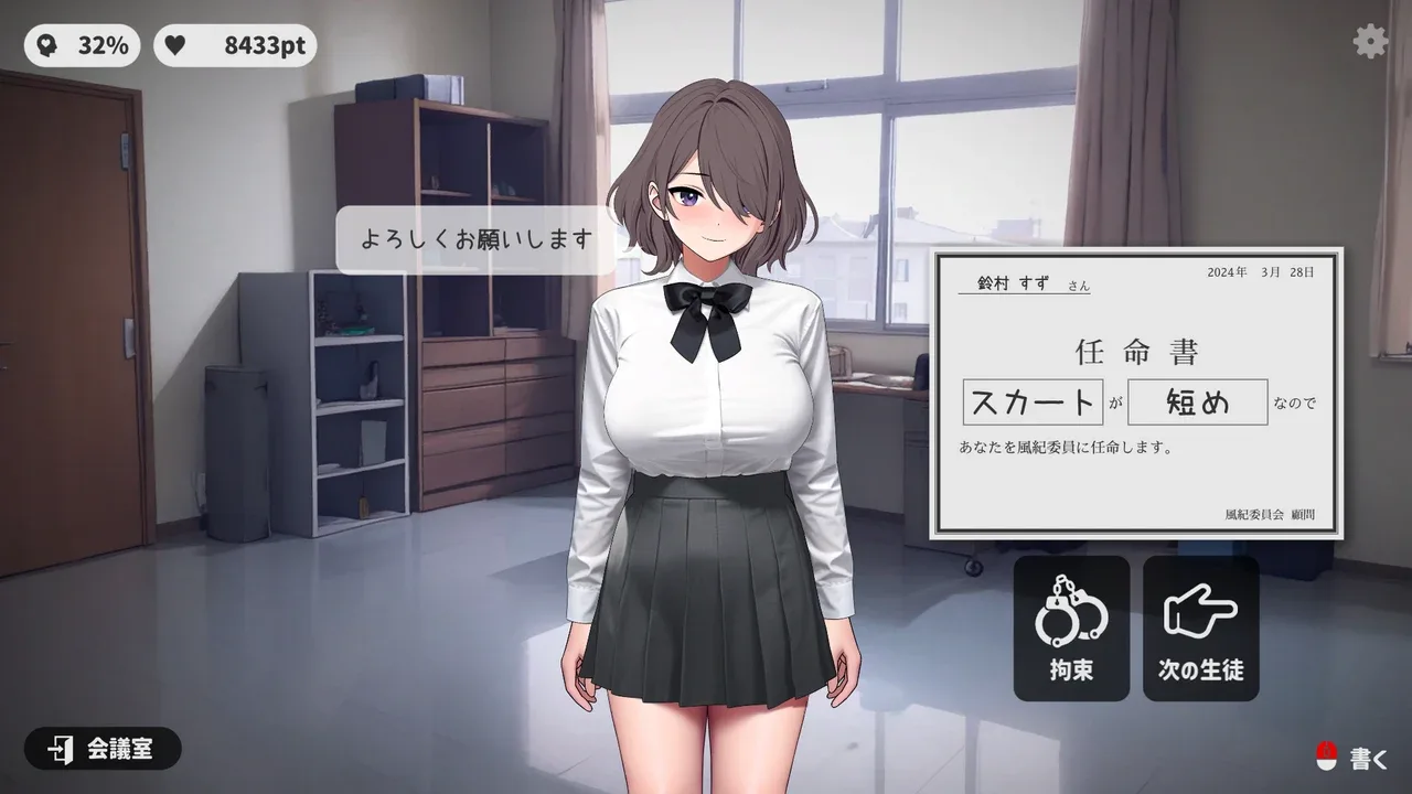 校规女子_校則女子 安卓版 画面 5