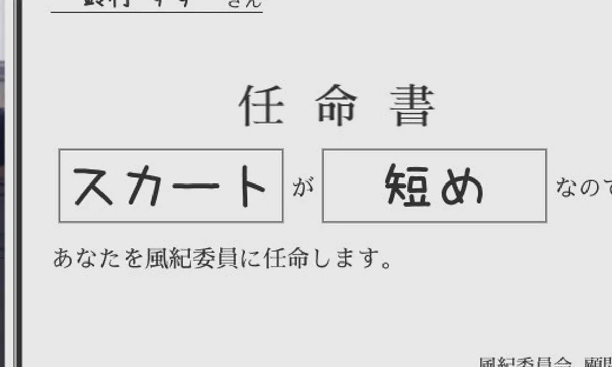 校规女子_校則女子 操作界面 预览图 2