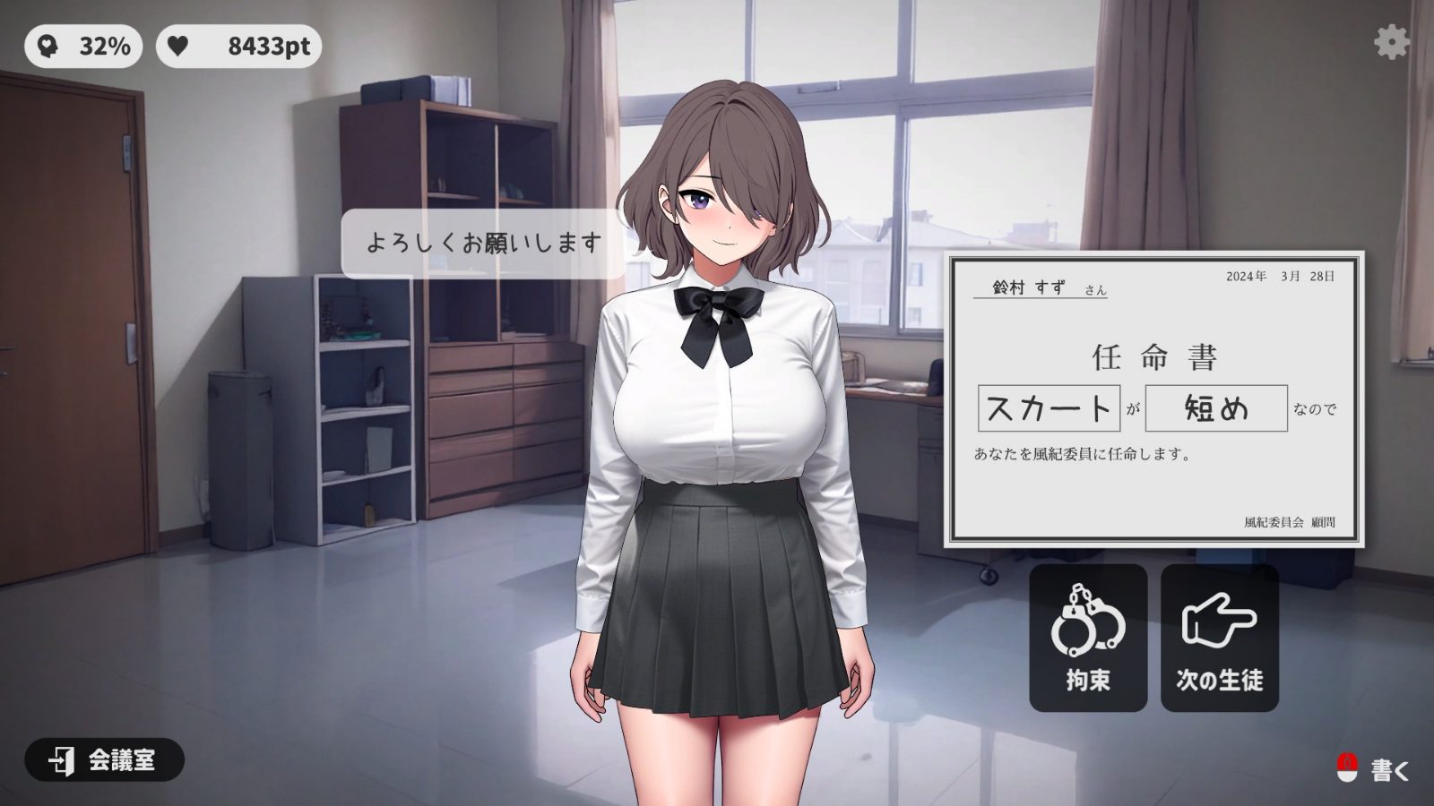 校规女子_校則女子 中文版 玩法截图 1